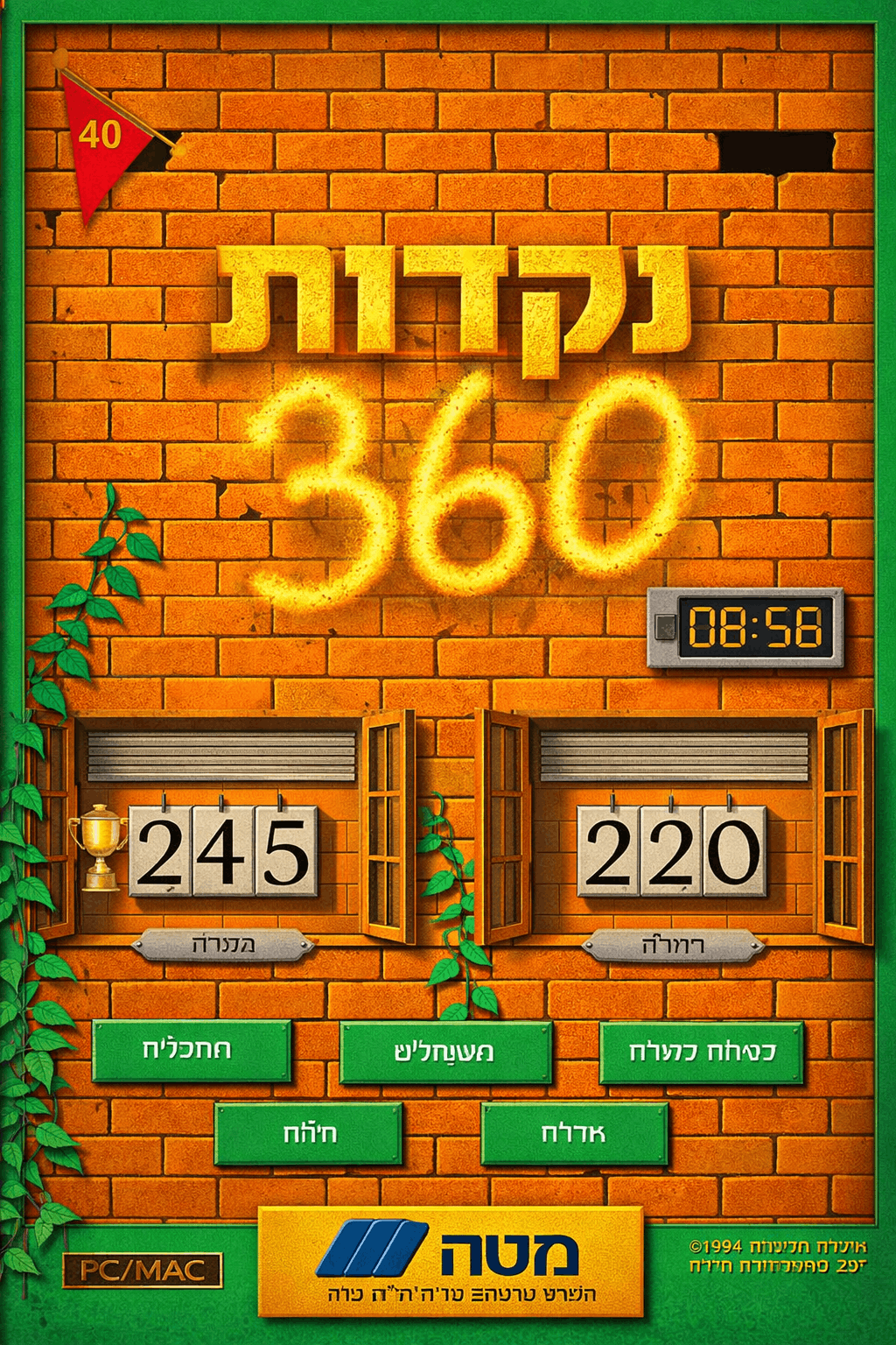 360 נקודות